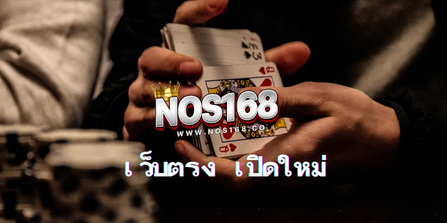 Nos168